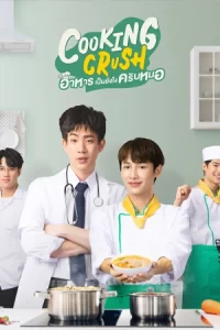 Cooking-Crush-2023