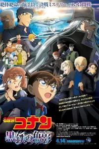 Detective-Conan-The-Movie-26-Black-Iron-Submarine1