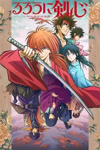 Rurouni Kenshin ซามูไรพเนจร (2023)