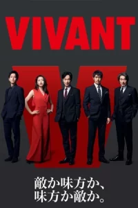 Vivant ตายไม่ได้ (2023)