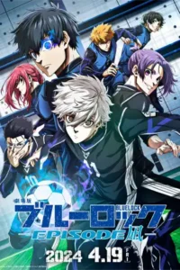 Blue Lock: Episode Nagi (2024) บลูล็อก เดอะมูฟวี่ : ตอนนากิ