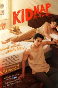 Kidnap ลับ-จ้าง-รัก (2024)