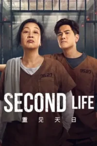 Second_Life_2024_ตัวมัมประจำคุก_