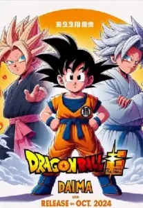 Dragon Ball DAIMA (2024) ดราก้อนบอล ไดมะ