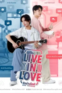 Live in Love รักผ่านไลฟ์ เดอะซีรีส์ (2024)